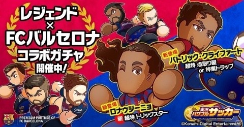 「実況パワフルサッカー」に新イベキャラ「ロナウジーニョ」と「パトリック・クライファート」が登場！の画像1