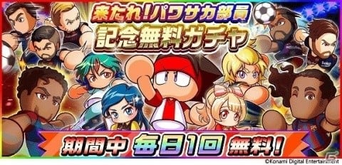 「実況パワフルサッカー」に新イベキャラ「ロナウジーニョ」と「パトリック・クライファート」が登場！の画像4