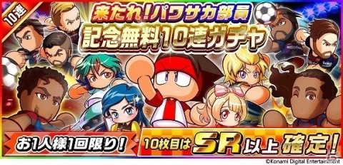「実況パワフルサッカー」に新イベキャラ「ロナウジーニョ」と「パトリック・クライファート」が登場！の画像5
