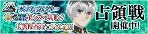 「東京喰種：re invoke」に最後の戦いを繰り広げる金木研と有馬貴将が登場！の画像11