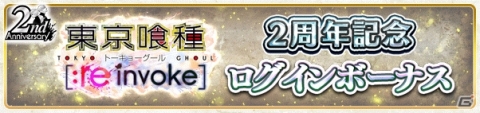 「東京喰種：re invoke」に最後の戦いを繰り広げる金木研と有馬貴将が登場！の画像9