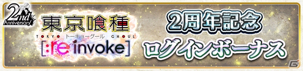 「東京喰種：re invoke」に最後の戦いを繰り広げる金木研と有馬貴将が登場！の画像9