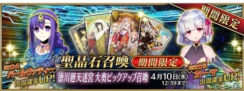 「Fate/Grand Order」新サーヴァント「★5カーマ」が登場するピックアップ召喚が3月27日より開催！の画像1