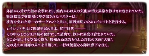 「Fate/Grand Order」新サーヴァント「★5カーマ」が登場するピックアップ召喚が3月27日より開催！の画像5