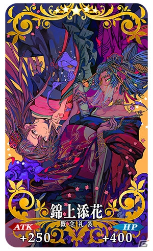 「Fate/Grand Order」新サーヴァント「★5カーマ」が登場するピックアップ召喚が3月27日より開催！の画像7