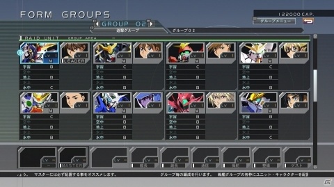 「SDガンダム ジージェネレーション クロスレイズ」ユニットだけの部隊で出撃できる新システム・遊撃グループを紹介！の画像18