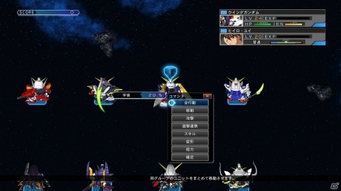 「SDガンダム ジージェネレーション クロスレイズ」ユニットだけの部隊で出撃できる新システム・遊撃グループを紹介！の画像19