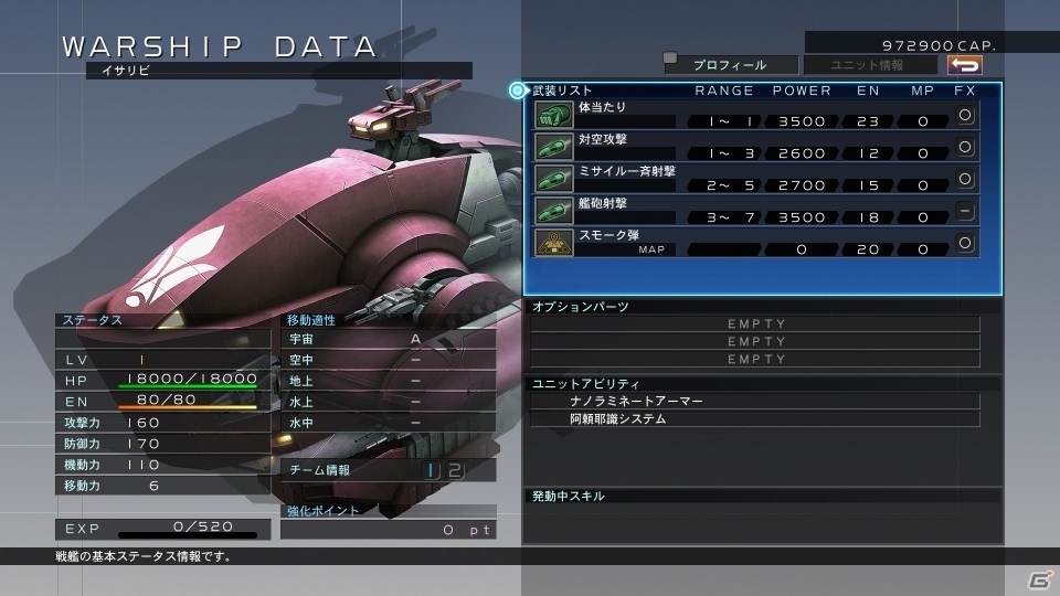 「SDガンダム ジージェネレーション クロスレイズ」ユニットだけの部隊で出撃できる新システム・遊撃グループを紹介！の画像1
