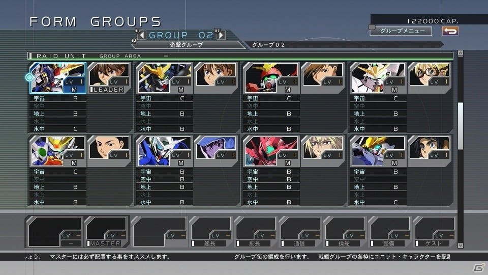 「SDガンダム ジージェネレーション クロスレイズ」ユニットだけの部隊で出撃できる新システム・遊撃グループを紹介！の画像11