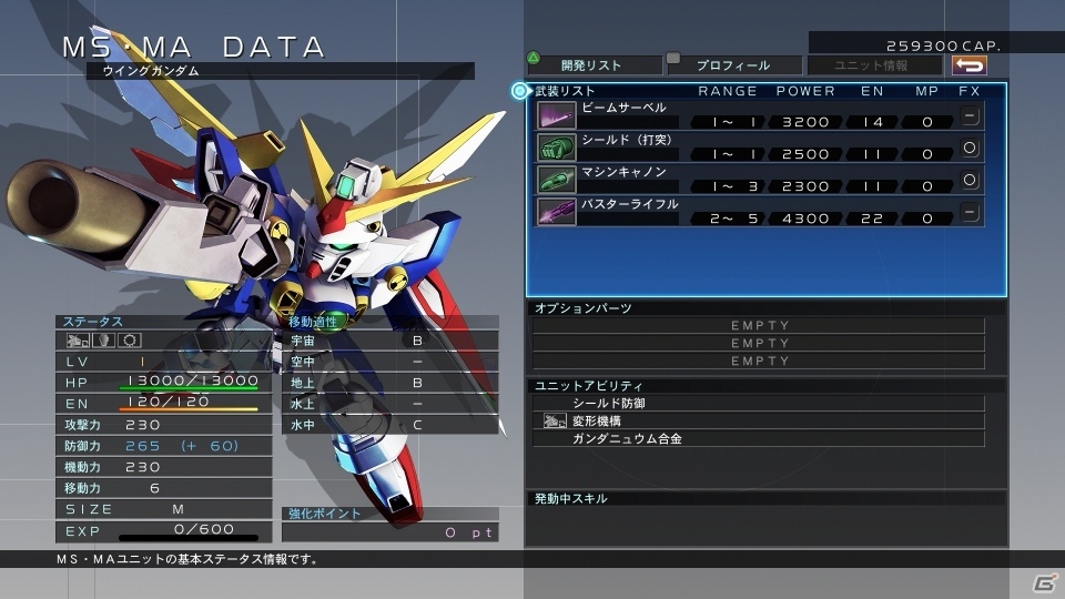 「SDガンダム ジージェネレーション クロスレイズ」ユニットだけの部隊で出撃できる新システム・遊撃グループを紹介！の画像2
