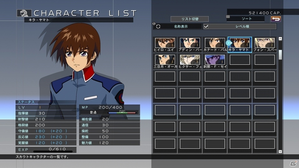 「SDガンダム ジージェネレーション クロスレイズ」ユニットだけの部隊で出撃できる新システム・遊撃グループを紹介！の画像3