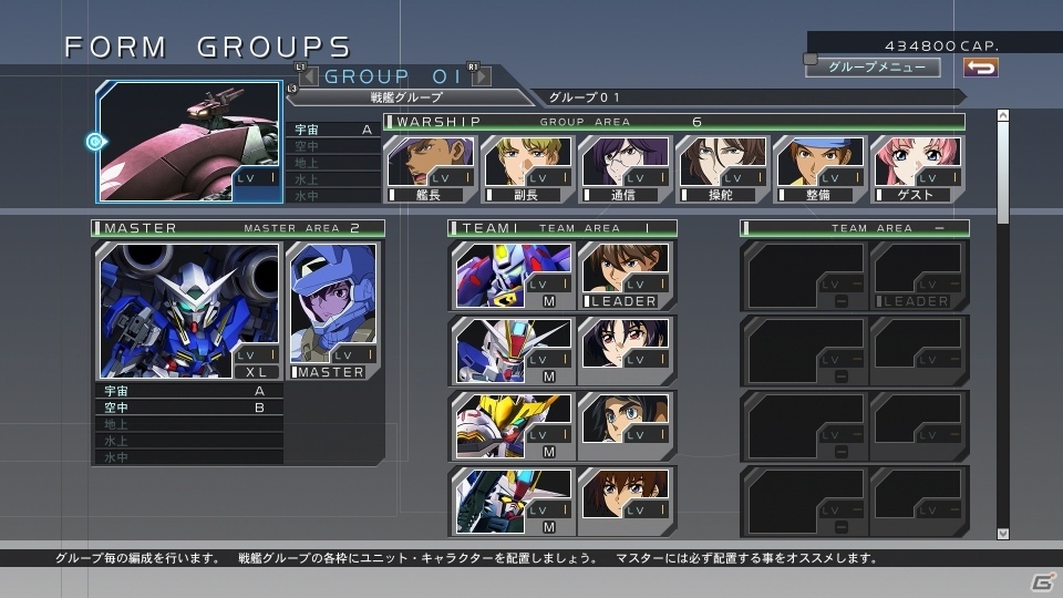 「SDガンダム ジージェネレーション クロスレイズ」ユニットだけの部隊で出撃できる新システム・遊撃グループを紹介！の画像9
