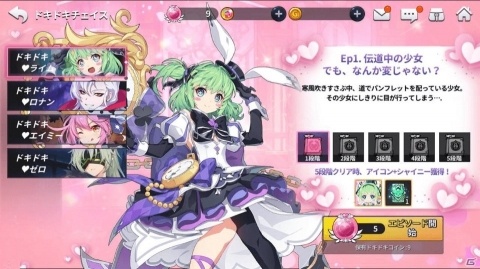 「グランドチェイス -次元の追跡者-」英雄たちとドキドキできる！？イベント「ドキドキグランドチェイス」が開催の画像3