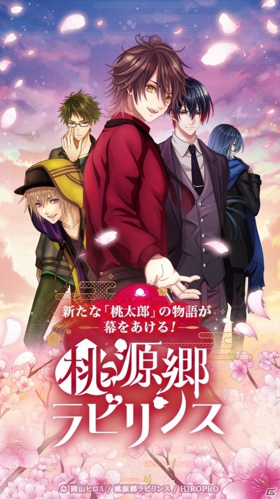 桃太郎を題材にしたビジュアルノベル「桃源郷ラビリンス」がスマホ向けに配信！の画像1