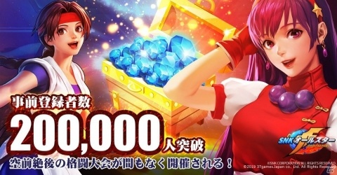 「SNK オールスター」事前登録数20万人突破！田村ゆかりさんのサイン色紙が当たるキャンペーンも実施の画像1