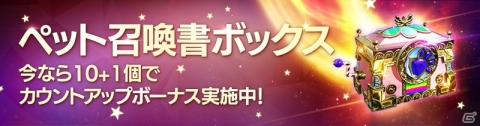 「FAITH - フェイス」ペットシステムが実装！春満開のイベントも開催の画像4