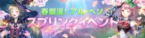 「FAITH - フェイス」ペットシステムが実装！春満開のイベントも開催の画像5