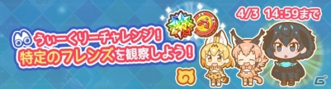 「けものフレンズぱびりおん」カタカケフウチョウが登場！あそびどうぐ「ブルーライトステージ」なども追加の画像2