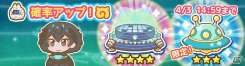 「けものフレンズぱびりおん」カタカケフウチョウが登場！あそびどうぐ「ブルーライトステージ」なども追加の画像3