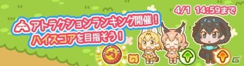 「けものフレンズぱびりおん」カタカケフウチョウが登場！あそびどうぐ「ブルーライトステージ」なども追加の画像6