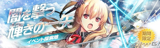 「英雄伝説 暁の軌跡」閃の軌跡IIより「旅服・アリサ」が参戦！無料10連スペシャルガチャも開催の画像10