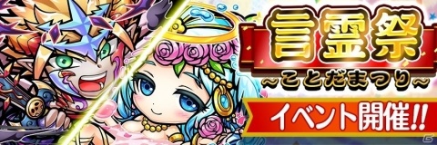 「共闘ことばRPG コトダマン」言霊祭にキボウ（CV：杉田智和）とフロディーテ（CV：ゆかな）が登場！の画像1