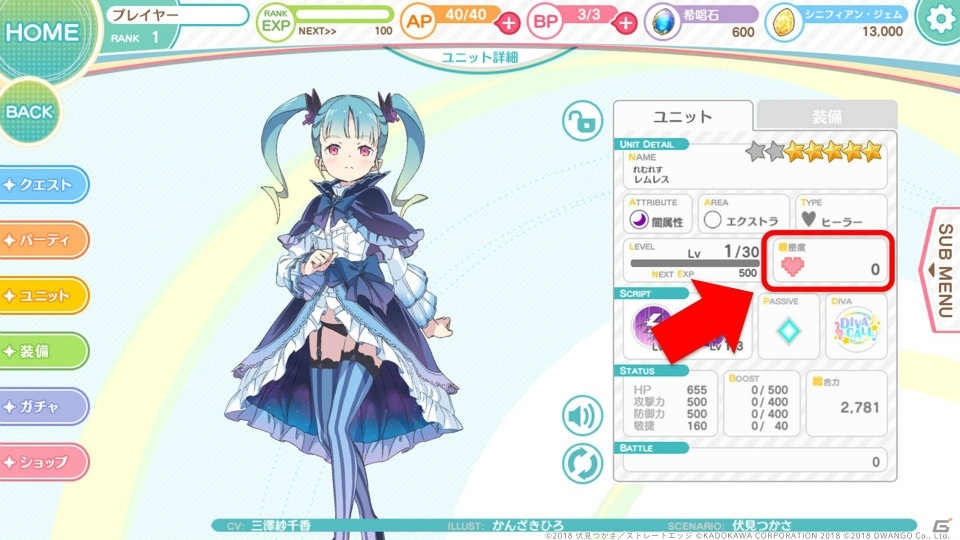 「エンゲージプリンセス」お気に入りのヒロインと婚約できる「婚約（エンゲージ）システム」が公開！の画像2