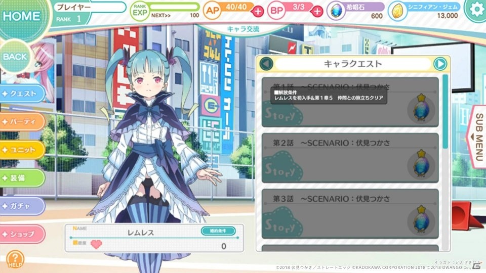 「エンゲージプリンセス」お気に入りのヒロインと婚約できる「婚約（エンゲージ）システム」が公開！の画像4