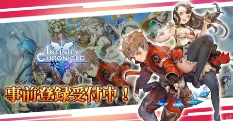 放置ゲーなのに戦略的！スマホ向けダンジョンRPG「インフィニティクロニクル」事前登録開始の画像6