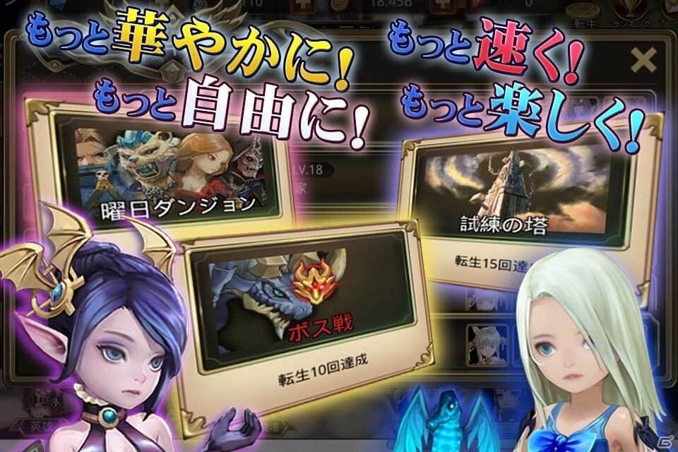 放置ゲーなのに戦略的 スマホ向けダンジョンrpg インフィニティクロニクル 事前登録開始の画像 Gamer