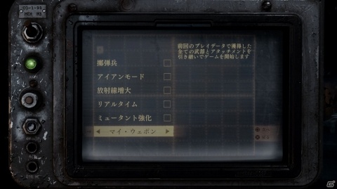 「メトロ エクソダス」New Game＋やコントロール感度の改善を含むアップデートが実施！の画像2