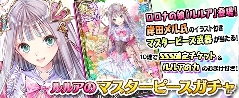 「アトリエ クエストボード」で早くも「ルルアのアトリエ」コラボキャンペーンが開始！の画像5