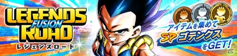 「ドラゴンボール レジェンズ」にて映画「ドラゴンボール超 ブロリー」とのコラボガシャが開催！の画像4