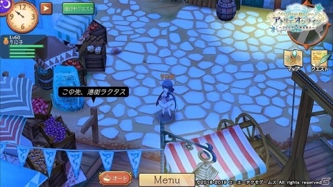 「アトリエ オンライン」海が舞台の新マップ「エルレウム」とメインシナリオが追加！の画像10