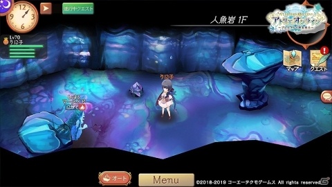 「アトリエ オンライン」海が舞台の新マップ「エルレウム」とメインシナリオが追加！の画像12