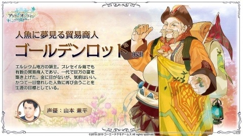 「アトリエ オンライン」海が舞台の新マップ「エルレウム」とメインシナリオが追加！の画像15