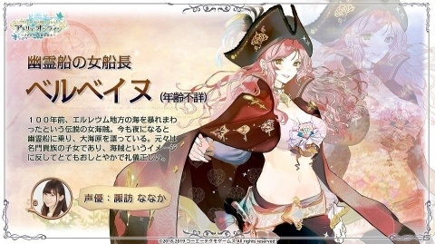 「アトリエ オンライン」海が舞台の新マップ「エルレウム」とメインシナリオが追加！の画像16