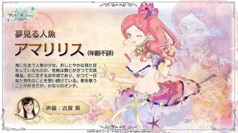 「アトリエ オンライン」海が舞台の新マップ「エルレウム」とメインシナリオが追加！の画像17