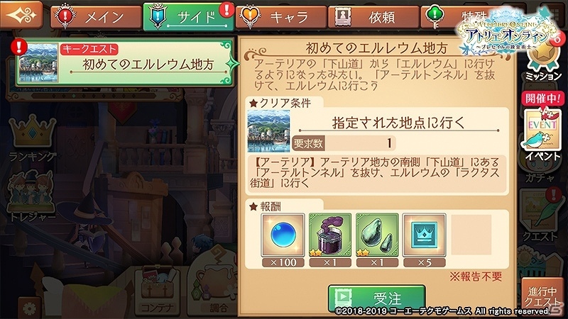 「アトリエ オンライン」海が舞台の新マップ「エルレウム」とメインシナリオが追加！の画像7