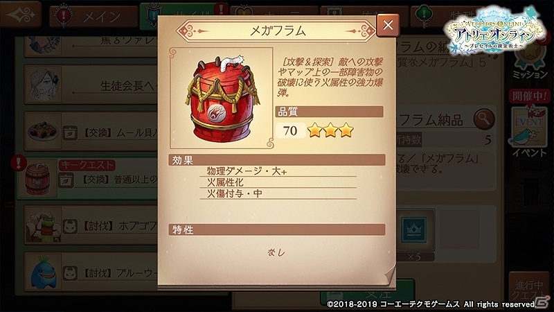 「アトリエ オンライン」海が舞台の新マップ「エルレウム」とメインシナリオが追加！の画像8