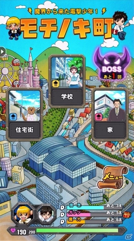 懐かしのストーリーが楽しめる「金色のガッシュベル!! Golden Memories」がenzaにてリリース！の画像2