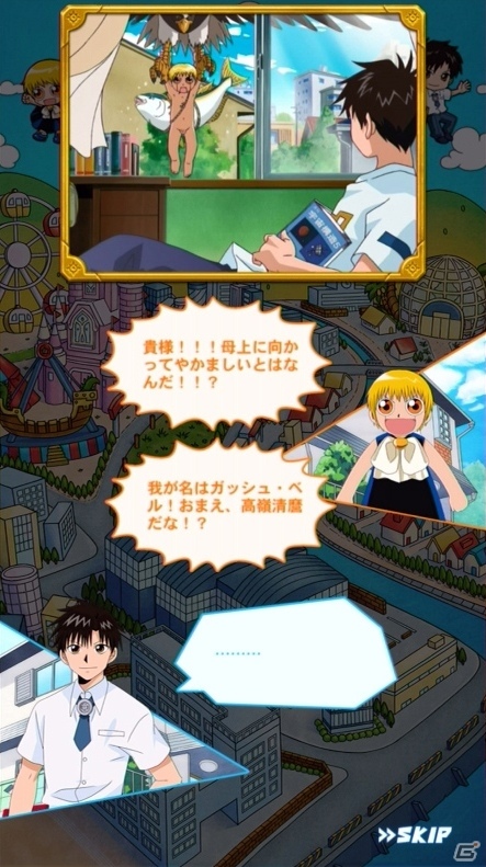 懐かしのストーリーが楽しめる「金色のガッシュベル!! Golden Memories」がenzaにてリリース！の画像3