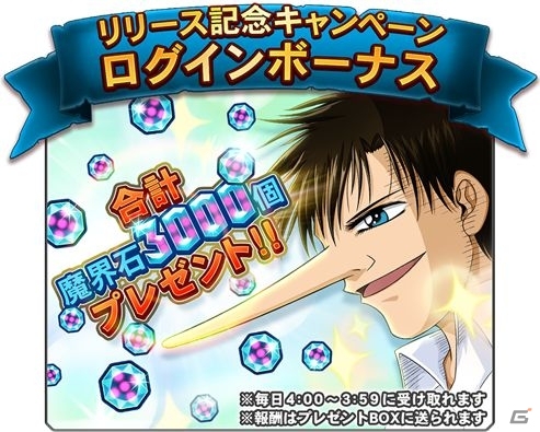 懐かしのストーリーが楽しめる「金色のガッシュベル!! Golden Memories」がenzaにてリリース！の画像5