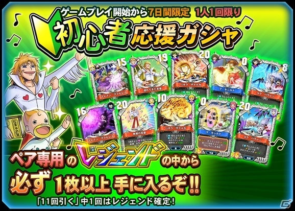 懐かしのストーリーが楽しめる「金色のガッシュベル!! Golden Memories」がenzaにてリリース！の画像6