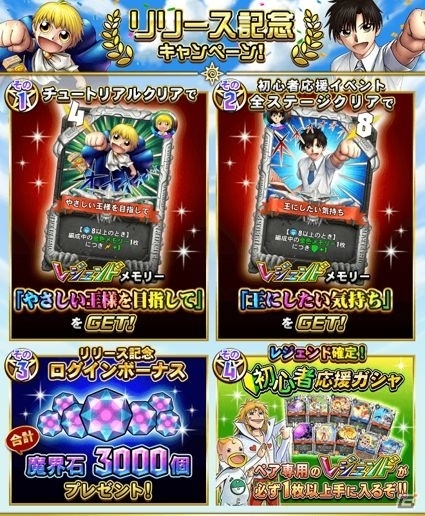 懐かしのストーリーが楽しめる「金色のガッシュベル!! Golden Memories」がenzaにてリリース！の画像8