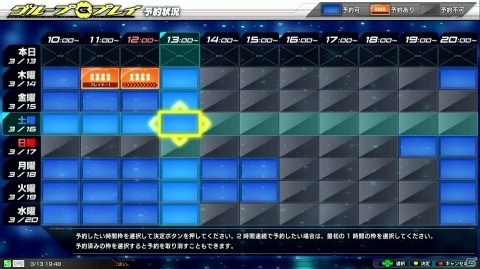 「機動戦士ガンダム EXVS2」本日のアップデートで筐体を貸し切って遊べる「グループプレイ」が可能に！の画像1
