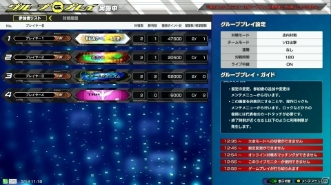 「機動戦士ガンダム EXVS2」本日のアップデートで筐体を貸し切って遊べる「グループプレイ」が可能に！の画像2
