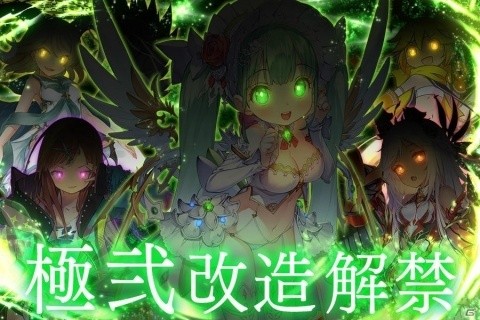 「ブレイブソード×ブレイズソウル」ランクS魔剣「リップバーンウィンクル」などの極弐改造が追加！の画像1