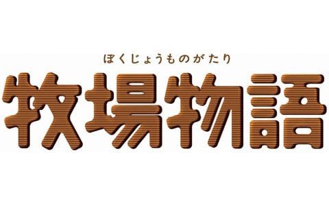 マーベラス、テンセントと「牧場物語」のモバイルゲーム展開に関するライセンス契約を締結