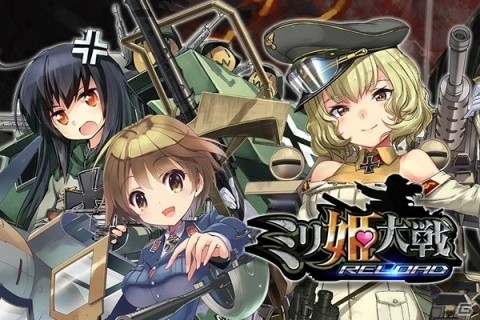 「ミリ姫大戦～RELOAD～」がDLsiteにじよめでサービス開始！スタートダッシュキャンペーンを実施の画像2